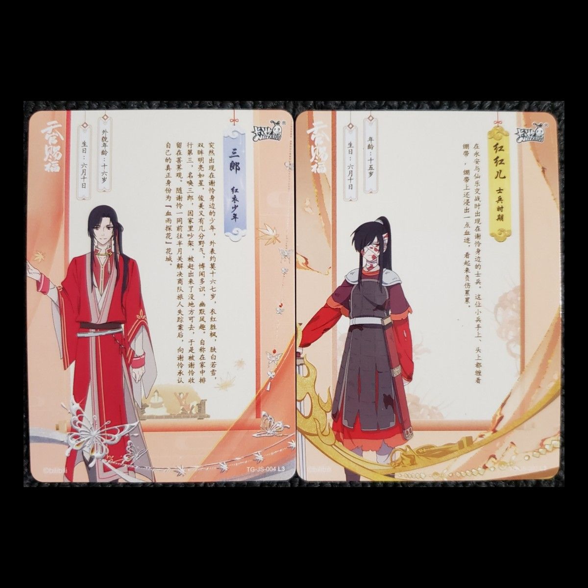 天官賜福 公式 桃源千灯 トレーディングカード 逢花篇 第1弾 紅 天官賜福 公式 桃源千灯 トレーディングカード 逢花篇 第1弾 紅