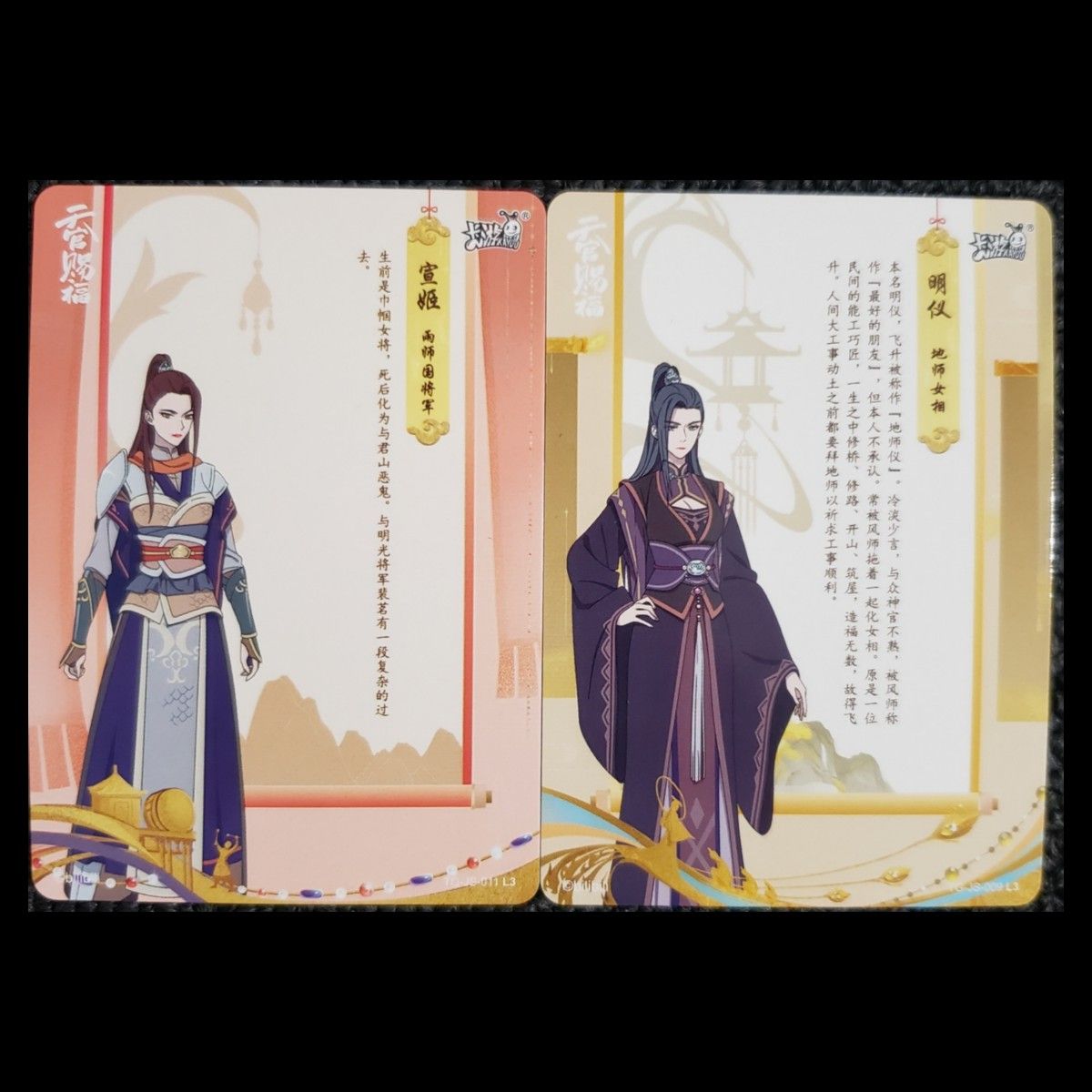 天官賜福 公式 桃源千灯 トレーディングカード 逢花篇 第1弾 天官賜福 公式 桃源千灯 トレーディングカード 逢花篇 第1弾