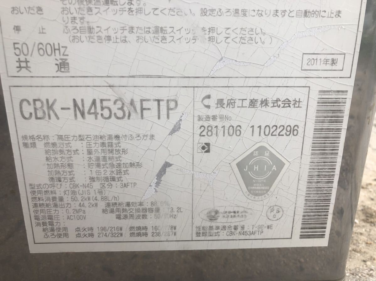 Yahoo!オークション - 中古2011年製造加圧ポンプ内蔵石油給湯器 Yahoo!オークション - 中古2011年製造加圧ポンプ内蔵石油給湯器