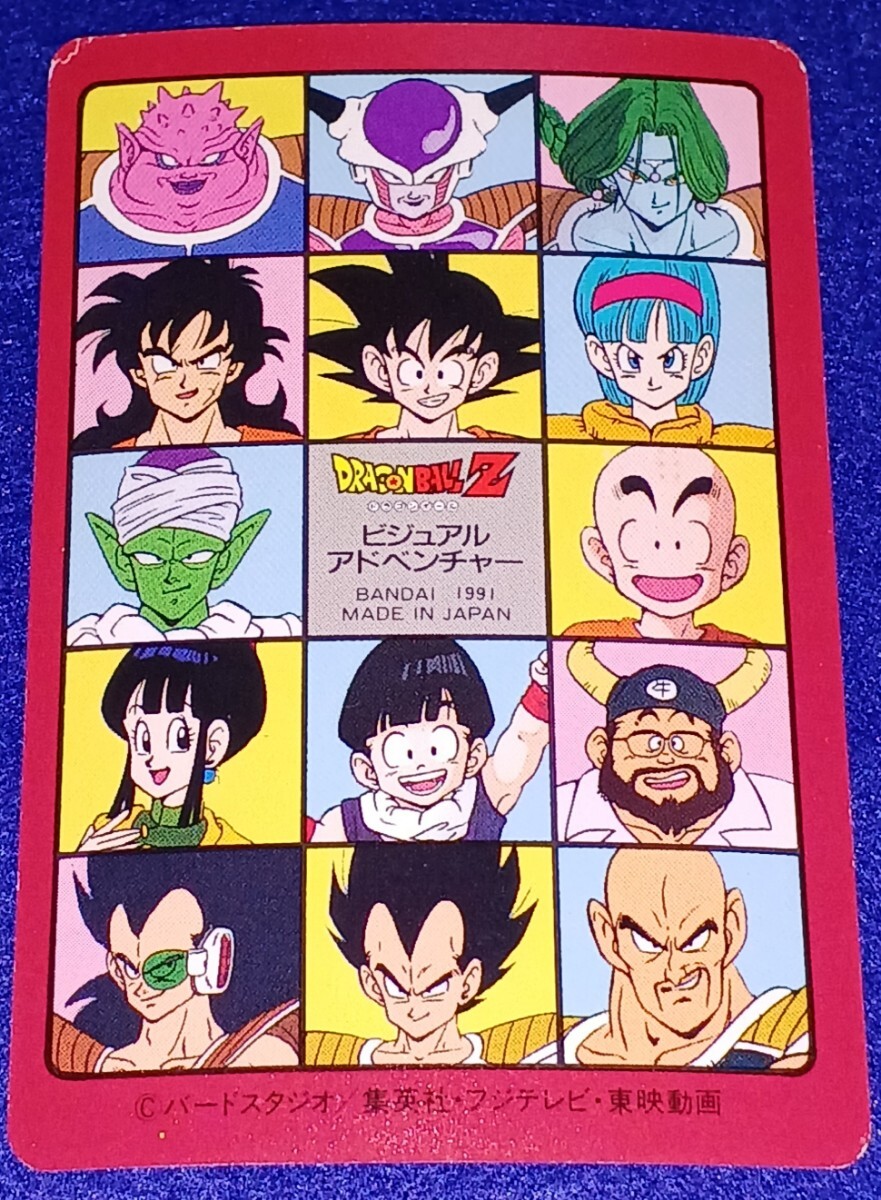 即決 BANDAI バンダイ 1991 カードダス ドラゴンボールZ 即決 BANDAI バンダイ 1991 カードダス ドラゴンボールZ