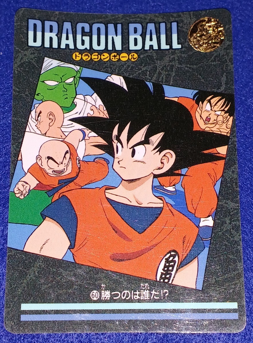 ドラゴンボール カードダス ビジュアルアドベンチャー 4集 42種 ドラゴンボール カードダス ビジュアルアドベンチャー 4集 42種