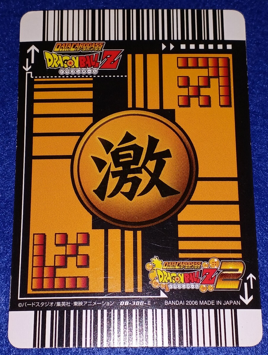 即決 BANDAI バンダイ 2006 データカードダス ドラゴンボールZ 2 即決 BANDAI バンダイ 2006 データカードダス ドラゴンボールZ 2