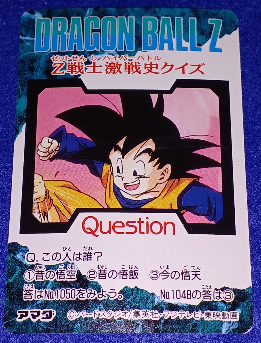 即決 アマダ ドラゴンボールZ PP CARD PART 24 1049 傷ついた 即決 アマダ ドラゴンボールZ PP CARD PART 24 1049 傷ついた