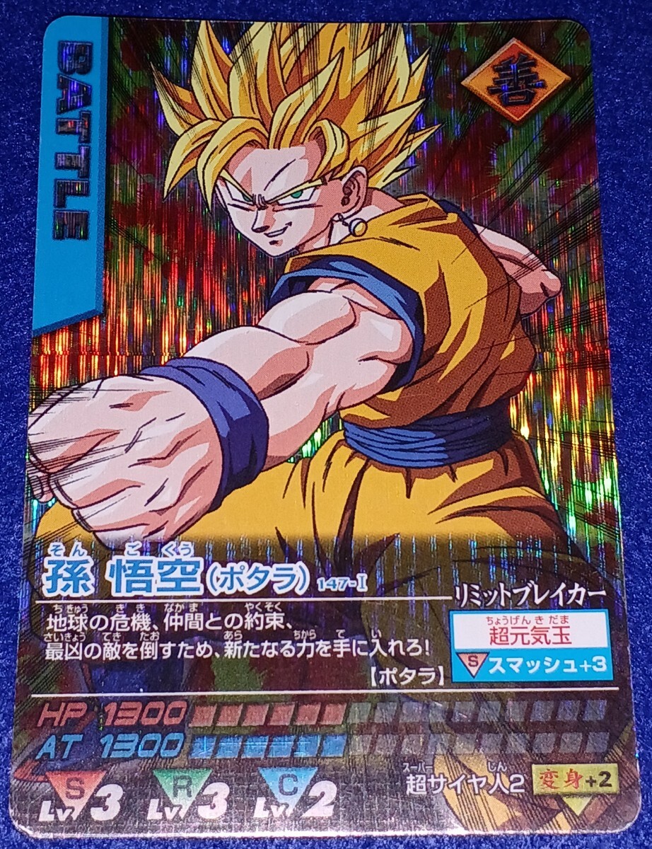 即決 BANDAI バンダイ 2005 データカードダス ドラゴンボールZ 即決 BANDAI バンダイ 2005 データカードダス ドラゴンボールZ