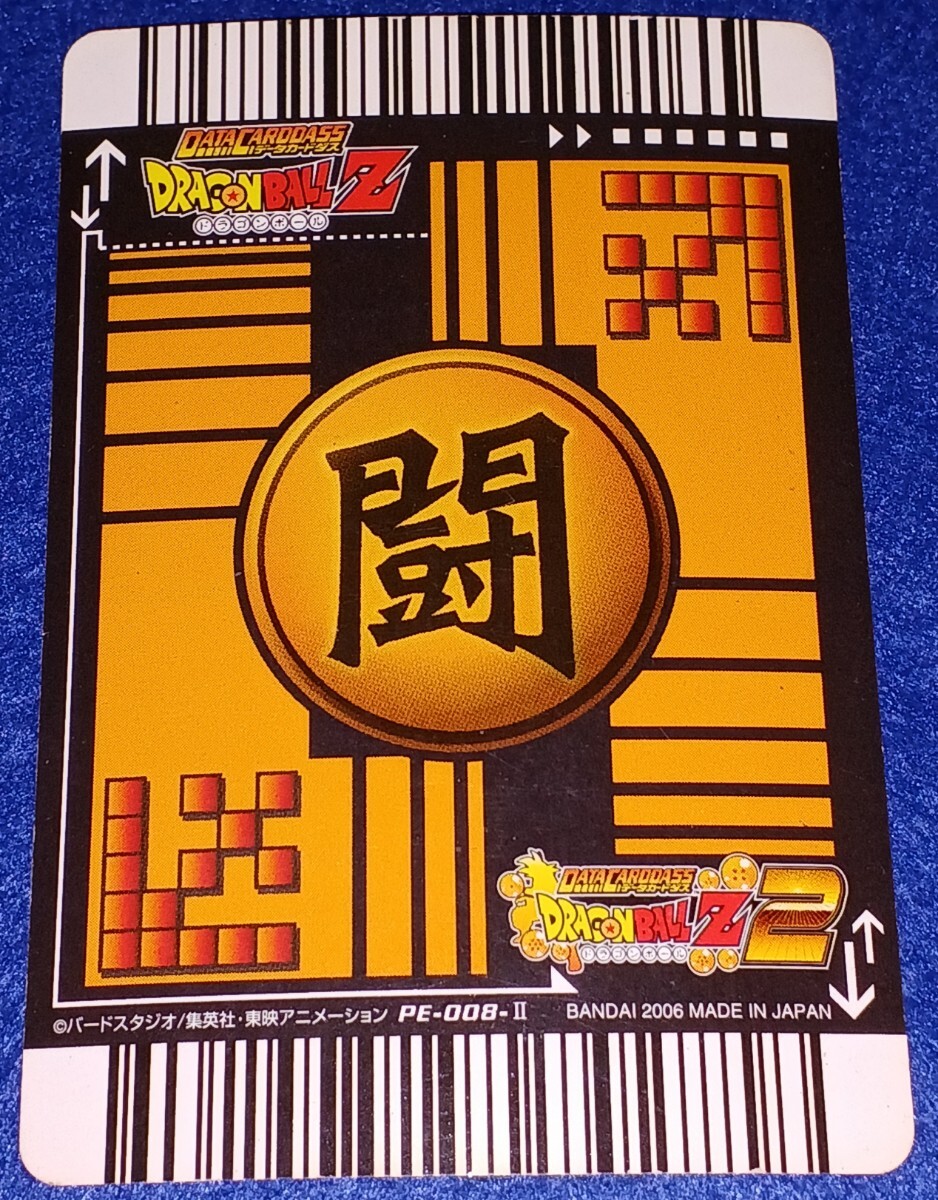 即決 BANDAI バンダイ 2006 データカードダス ドラゴンボールZ 2 即決 BANDAI バンダイ 2006 データカードダス ドラゴンボールZ 2