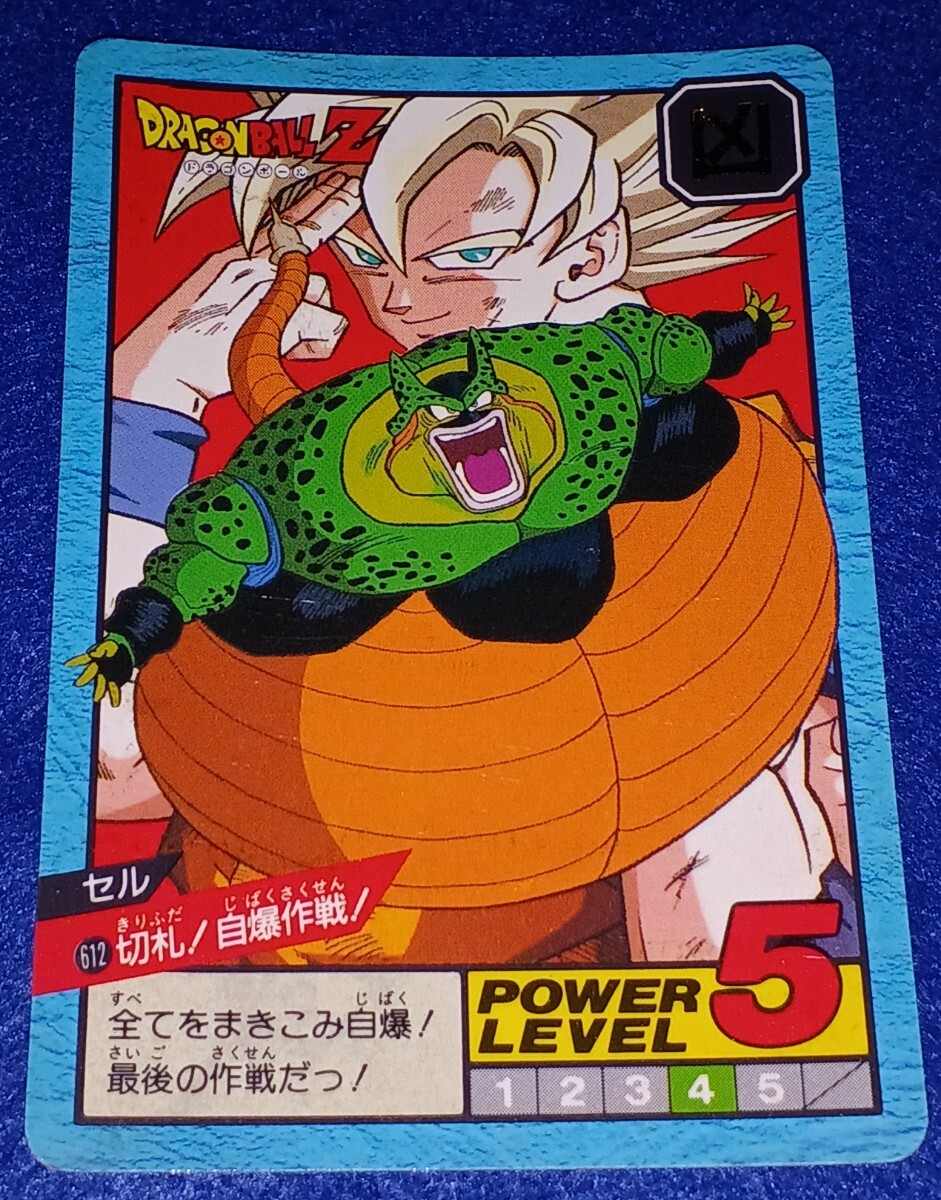 即決 BANDAI バンダイ 1995 カードダス ドラゴンボール スーパー 即決 BANDAI バンダイ 1995 カードダス ドラゴンボール スーパー