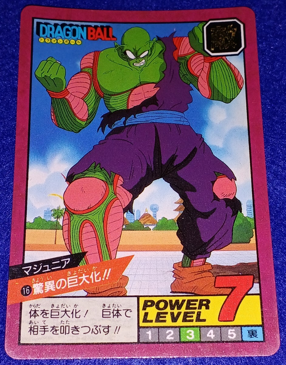 即決 BANDAI バンダイ 1991 カードダス ドラゴンボール スーパー 即決 BANDAI バンダイ 1991 カードダス ドラゴンボール スーパー