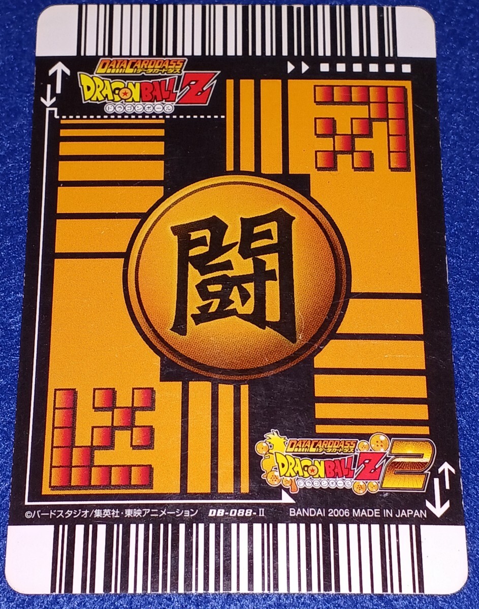 即決 BANDAI バンダイ 2006 データカードダス ドラゴンボールZ 2 即決 BANDAI バンダイ 2006 データカードダス ドラゴンボールZ 2
