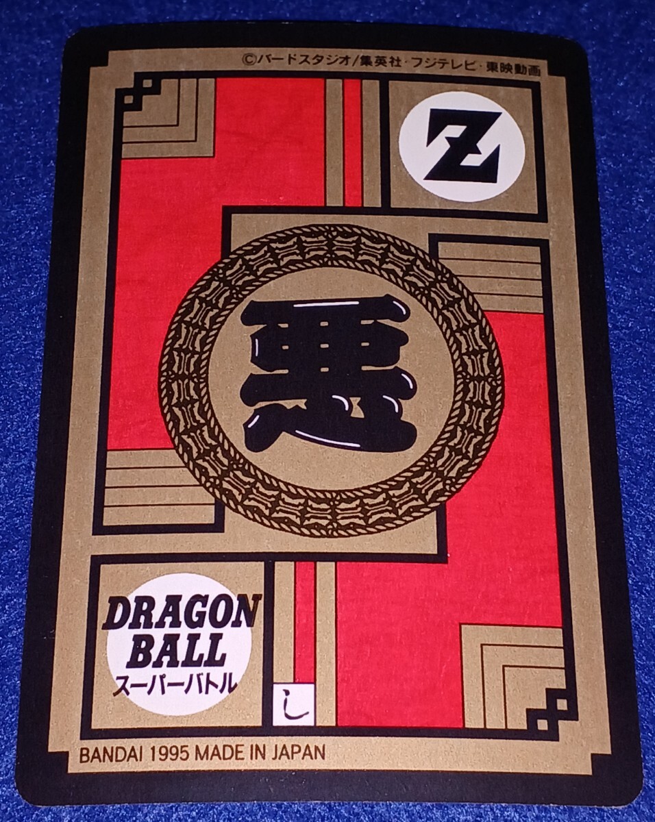 即決 BANDAI バンダイ 1995 カードダス ドラゴンボール スーパー 即決 BANDAI バンダイ 1995 カードダス ドラゴンボール スーパー