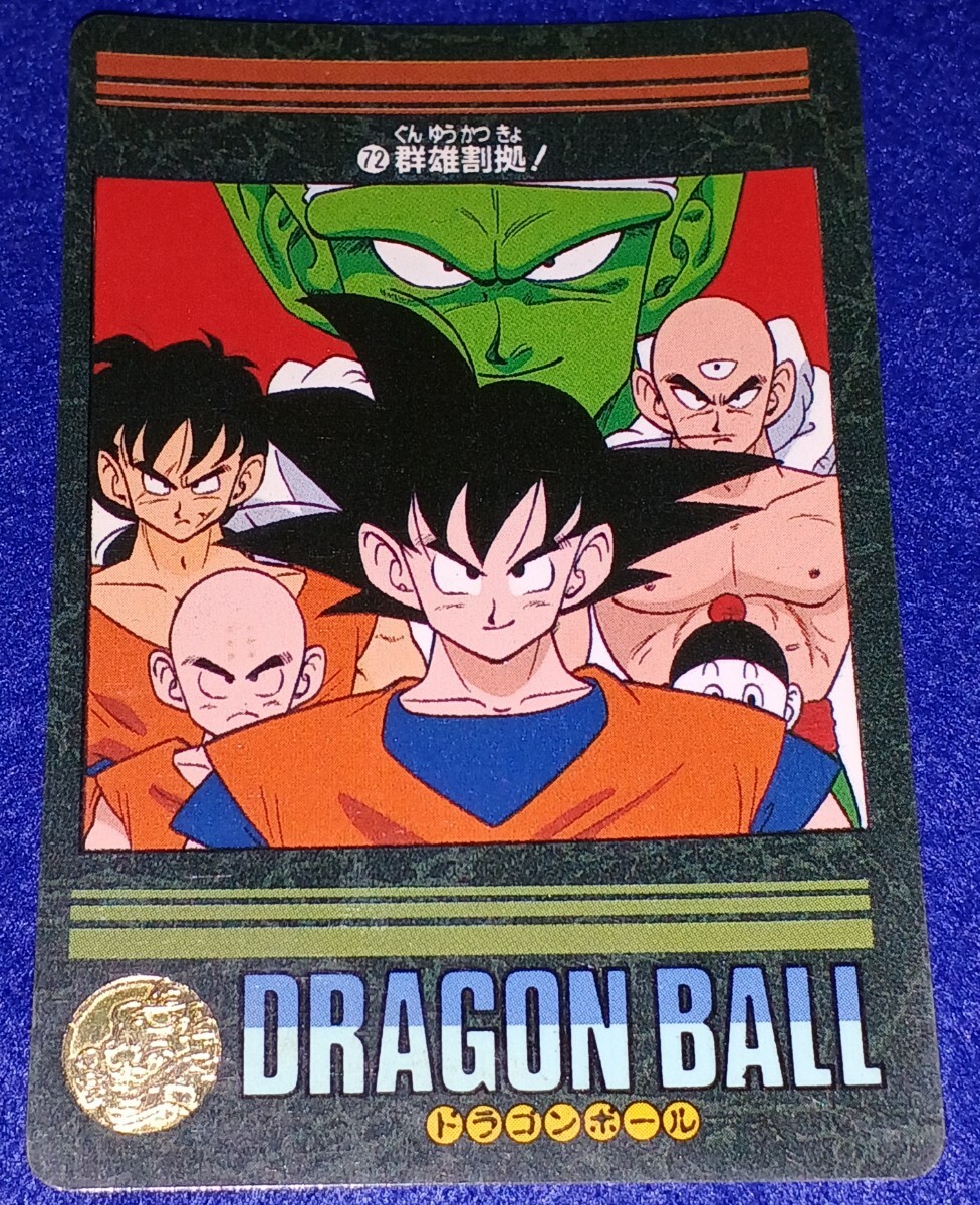 即決 BANDAI バンダイ 1991 カードダス ドラゴンボール 即決 BANDAI バンダイ 1991 カードダス ドラゴンボール