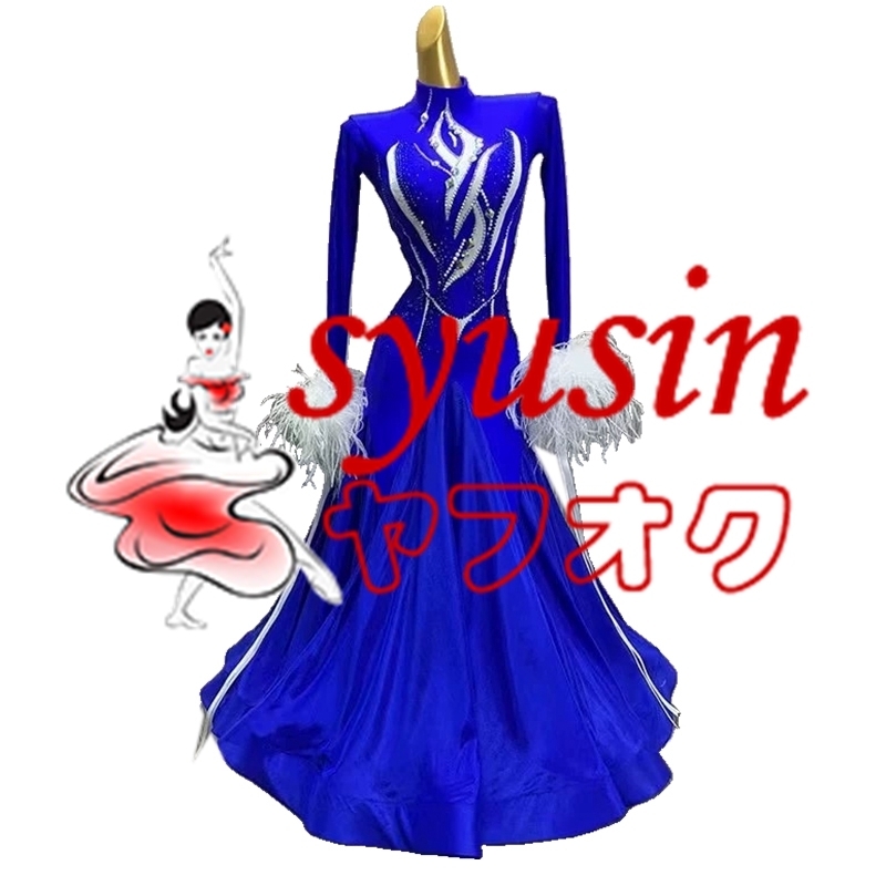 ★新品★ 社交ダンス衣装 レディース用社交ダンス衣装 モダン競技試合ドレス デモパーティ用高級品ダンスドレス 　セミオーダー 1060