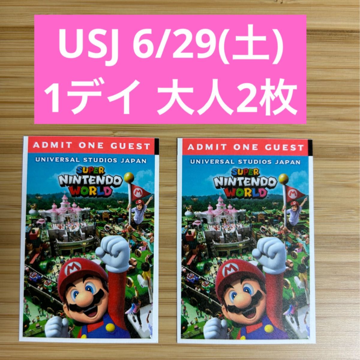 USJ 1デイ スタジオパス 2枚セット ユニバーサルスタジオ USJ 1デイ スタジオパス 2枚セット ユニバーサルスタジオ