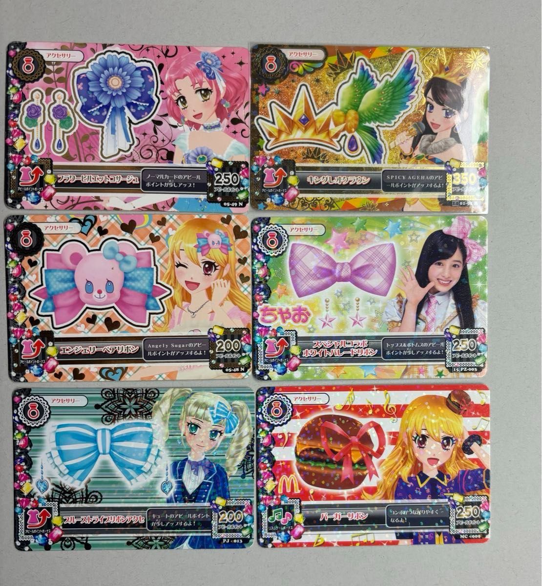 アイカツカード まとめ売り プレミアム ①|Yahoo!フリマ(旧 アイカツカード まとめ売り プレミアム ①|Yahoo!フリマ(旧