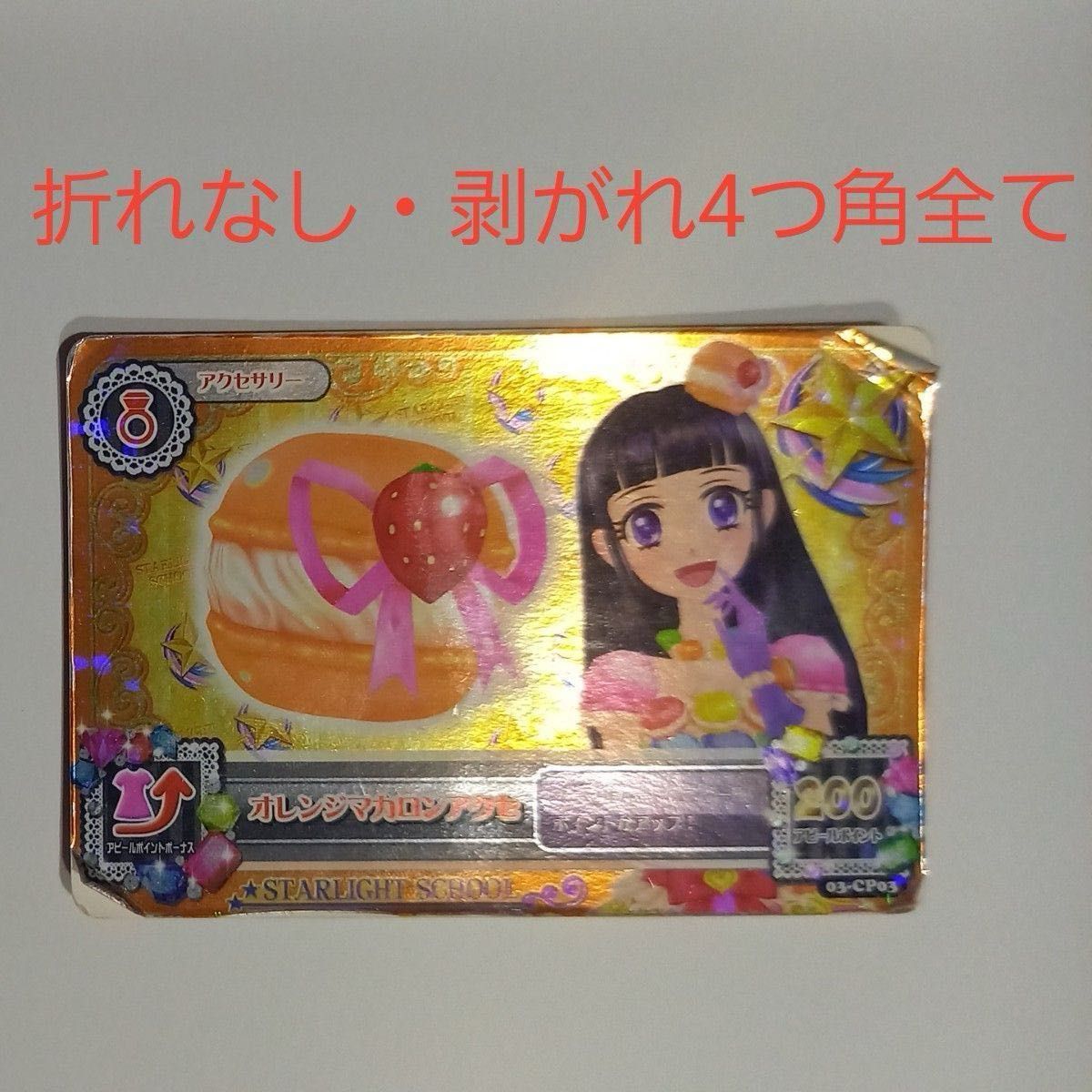 アイカツカード まとめ売り プレミアム ①|Yahoo!フリマ(旧 アイカツカード まとめ売り プレミアム ①|Yahoo!フリマ(旧