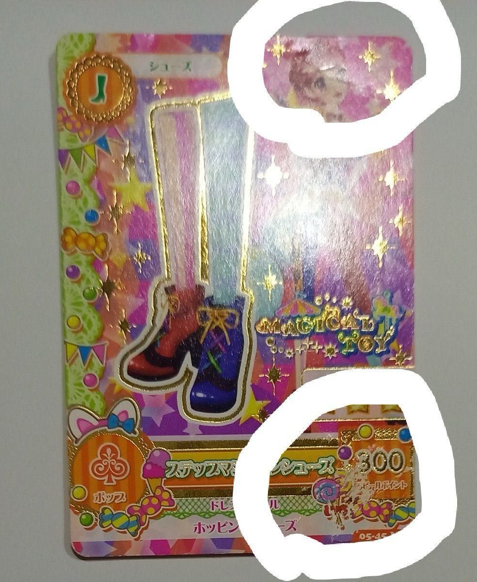 アイカツカード まとめ売り プレミアム ①|Yahoo!フリマ(旧 アイカツカード まとめ売り プレミアム ①|Yahoo!フリマ(旧