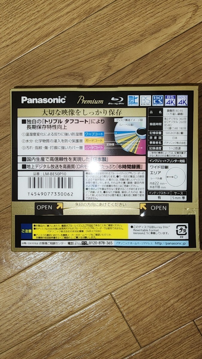 Panasonic ブルーレイディスク くり返し録画用 50GB BD-RE LM Panasonic ブルーレイディスク くり返し録画用 50GB BD-RE LM