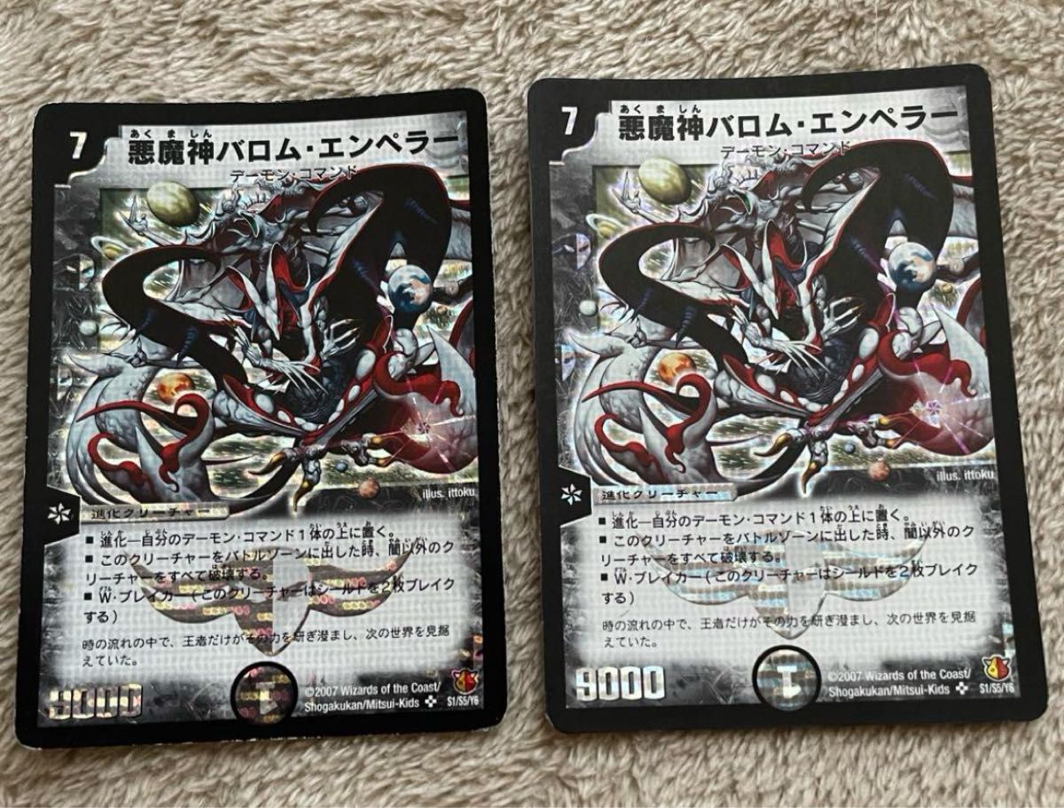 デュエルマスターズ デュエマ デュエルマスターズ 悪魔神バロム デュエルマスターズ デュエマ デュエルマスターズ 悪魔神バロム