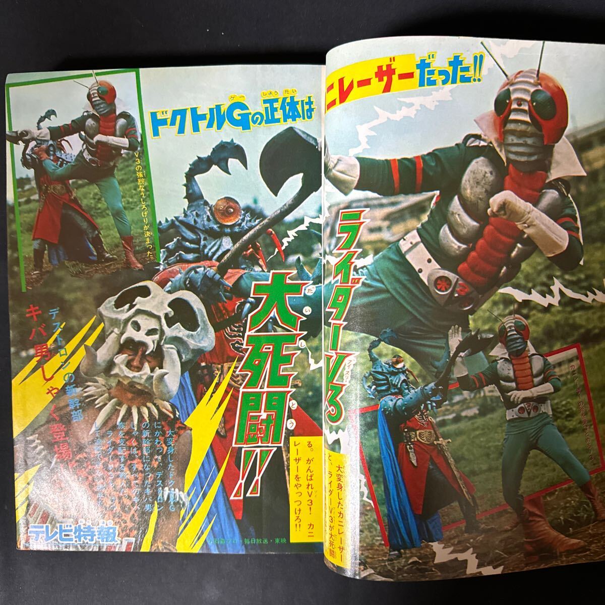 S116 冒険王1973 昭和48 年10月号 0テスター/蛭田充 仮面 S116 冒険王1973 昭和48 年10月号 0テスター/蛭田充 仮面