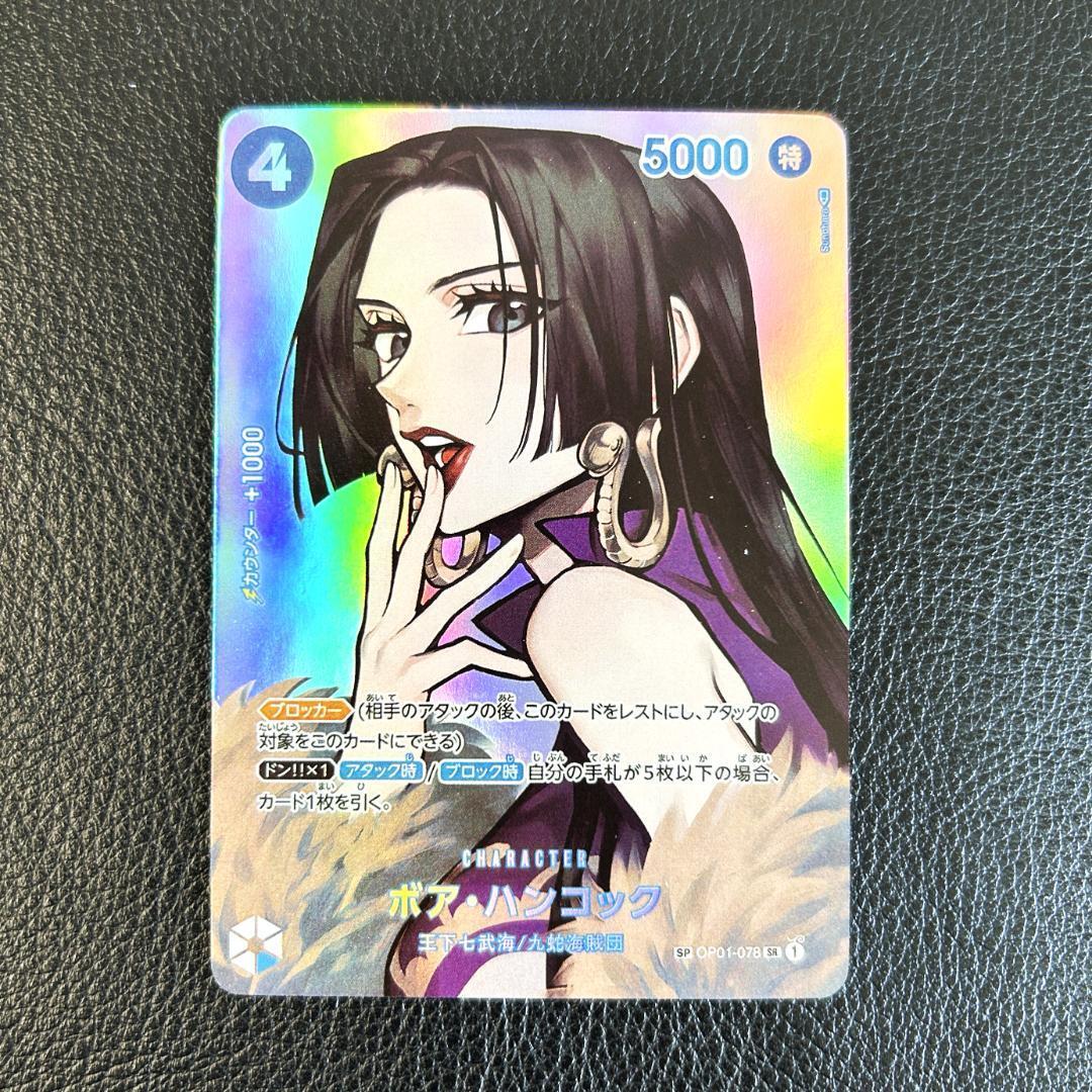 ワンピース カードゲーム ボア・ハンコック ACGカード acg SR SP ワンピース カードゲーム ボア・ハンコック ACGカード acg SR SP