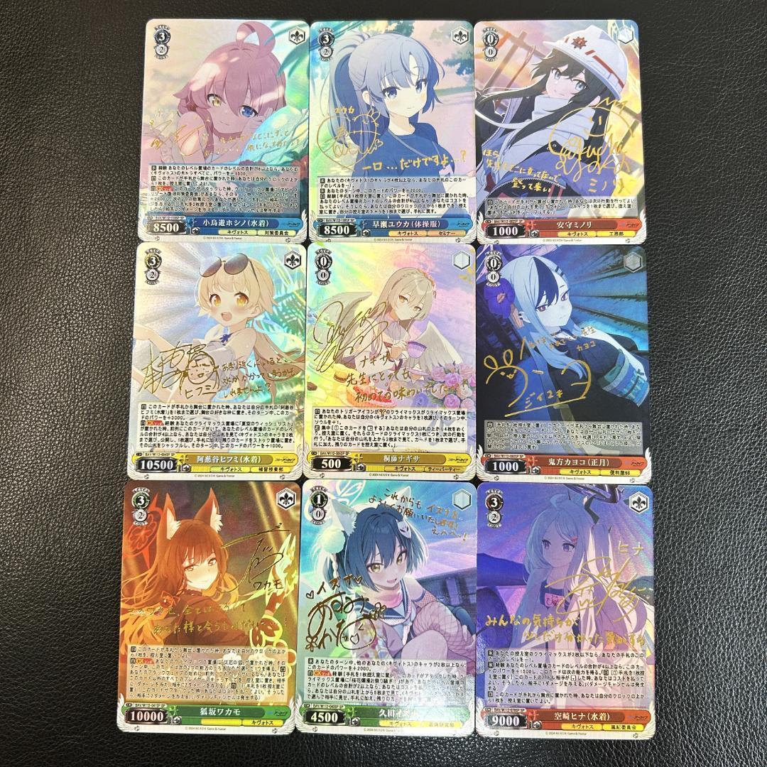 ブルーアーカイブ 9枚セット 早瀬ユウカ サイン入り AGCカード ブルーアーカイブ 9枚セット 早瀬ユウカ サイン入り AGCカード