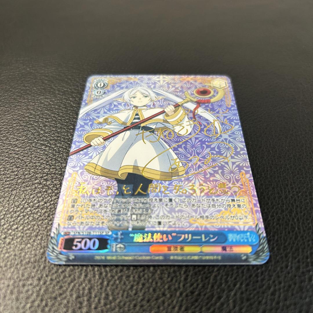 フリーレン 葬送のフリーレン サイン入り ACGカード 観賞用 フリーレン 葬送のフリーレン サイン入り ACGカード 観賞用