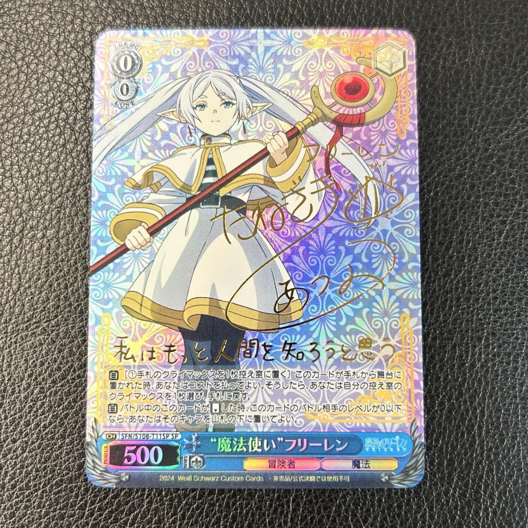フリーレン 葬送のフリーレン サイン入り ACGカード 観賞用 フリーレン 葬送のフリーレン サイン入り ACGカード 観賞用