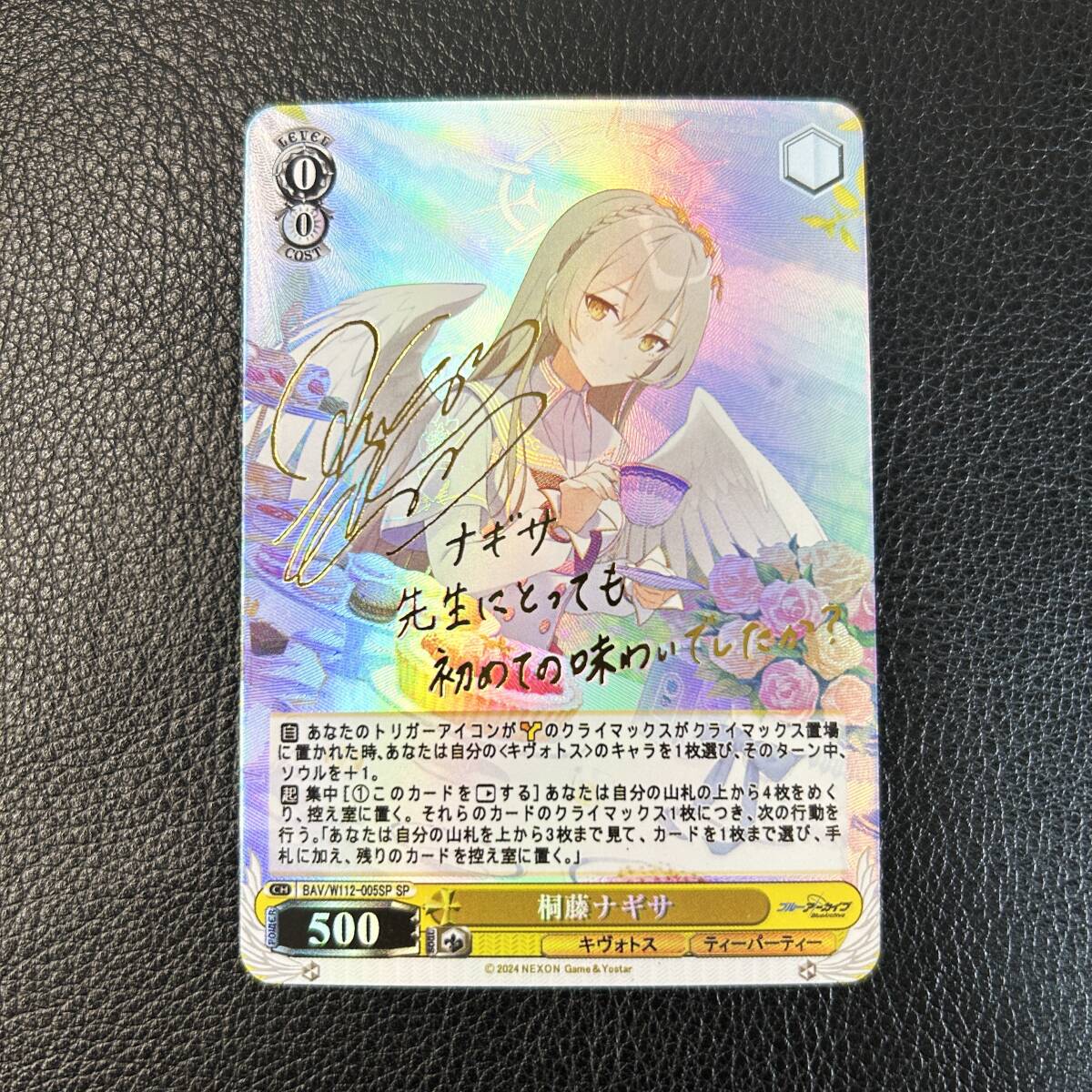 ブルーアーカイブ 9枚セット 早瀬ユウカ サイン入り AGCカード ブルーアーカイブ 9枚セット 早瀬ユウカ サイン入り AGCカード