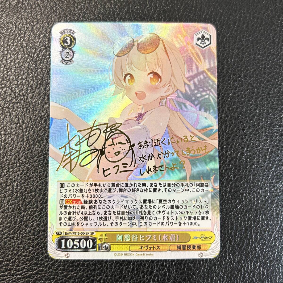 ブルーアーカイブ 9枚セット 早瀬ユウカ サイン入り AGCカード ブルーアーカイブ 9枚セット 早瀬ユウカ サイン入り AGCカード