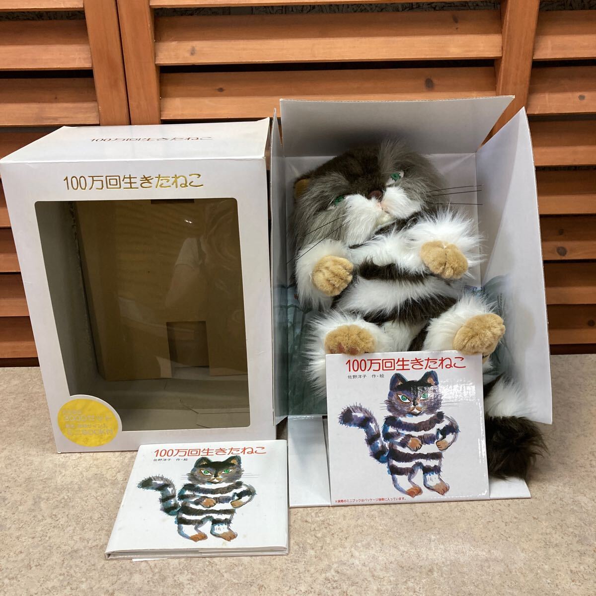 105【100万回生きたねこ】3000セット限定 Special BOX 105【100万回生きたねこ】3000セット限定 Special BOX