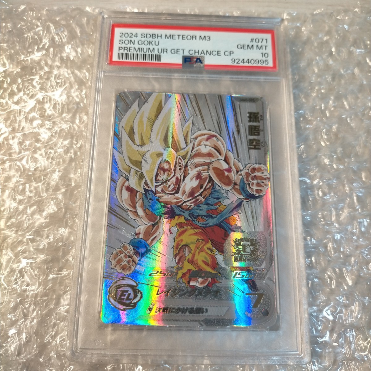 psa10 ドラゴンボールヒーローズ mm3-071 孫悟空 PSA10 ドラゴンボールヒーローズ 孫悟空 MM3-071 MIU|Yahoo