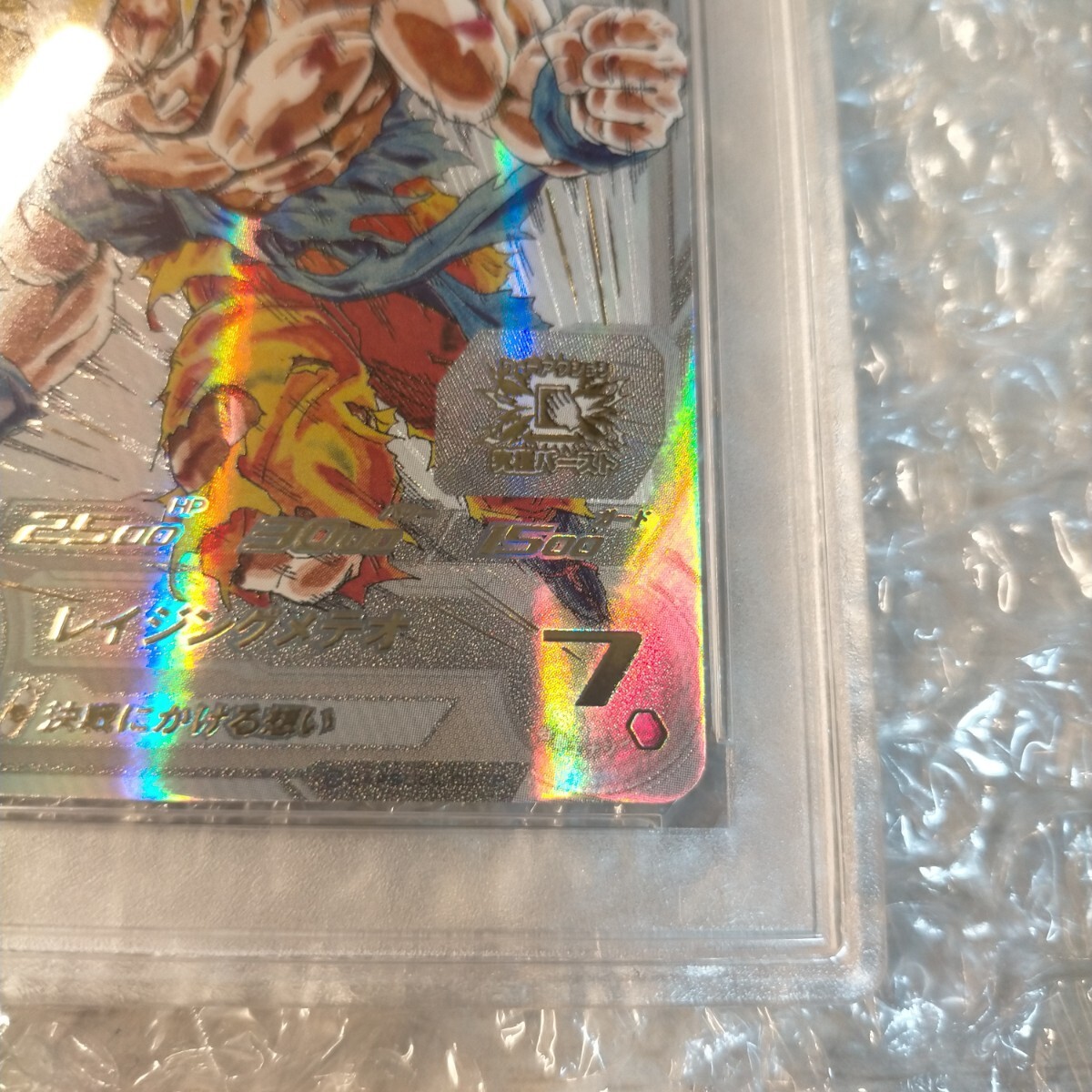 psa10 ドラゴンボールヒーローズ mm3-071 孫悟空 PSA10 ドラゴンボールヒーローズ 孫悟空 MM3-071 MIU|Yahoo