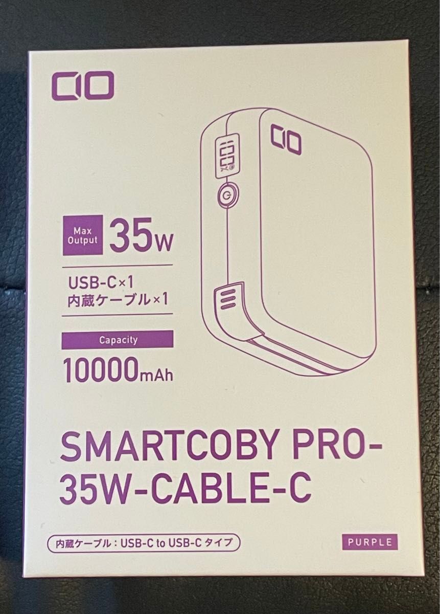 新品未開封】CIO SMARTCOBY Pro CABLE (パープル)《限定品 新品未開封】CIO SMARTCOBY Pro CABLE (パープル)《限定品