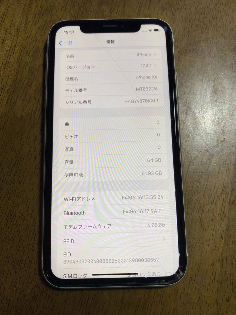 送料無料 docomo Apple iPhone XR 64GB ホワイト 中古 本体 白 送料無料 docomo Apple iPhone XR 64GB ホワイト 中古 本体 白
