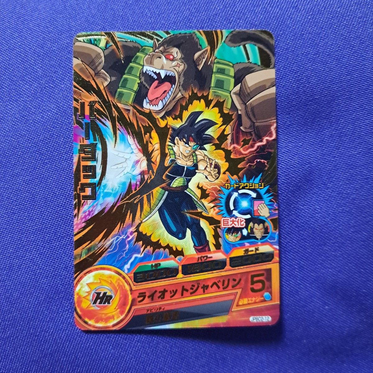 ドラゴンボールヒーローズ バーダック プロモーションカード ドラゴンボールヒーローズ バーダック プロモーションカード
