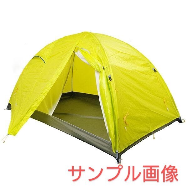 プロモンテ 山岳３人用テント LBS30(スノーピーク ナンガ イスカ シュラフ モンベル アライテント タープ 江戸切子 カガミ グラス 出品中