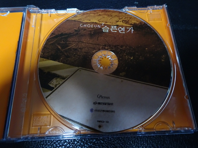 チョ・ウン 「２集 Vol.2 - Sad Love Song」2004年韓国盤YWRCD-101_画像2