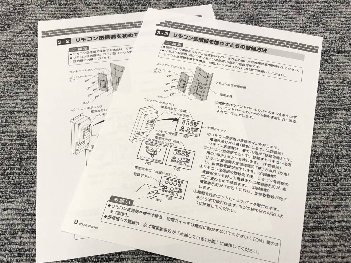送料無料 中古 LIXIL・TOEX リモコン送信器 ゲートリモコン 送料無料 中古 LIXIL・TOEX リモコン送信器 ゲートリモコン