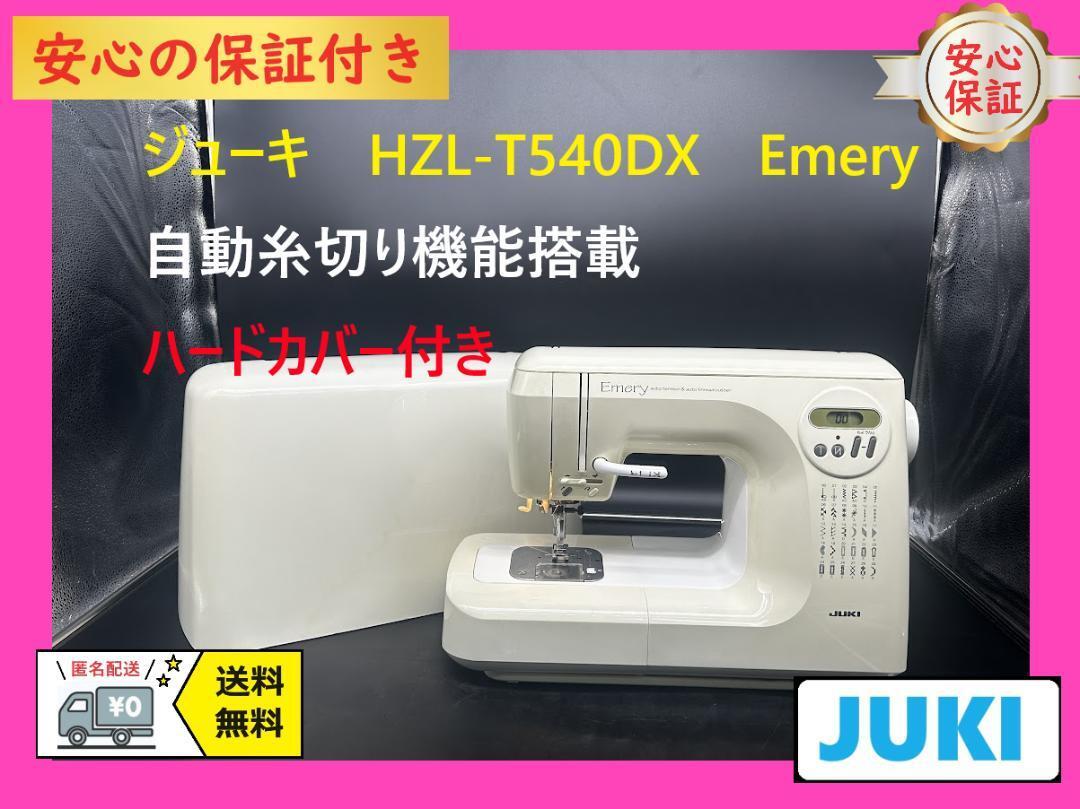 * с гарантией * Juki HZL-T540DX Emery подготовлен швейная машина корпус 