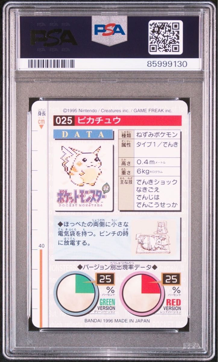 カードダス ピカチュウ ポケモンカード トップサン PSA10|Yahoo カードダス ピカチュウ ポケモンカード トップサン PSA10|Yahoo