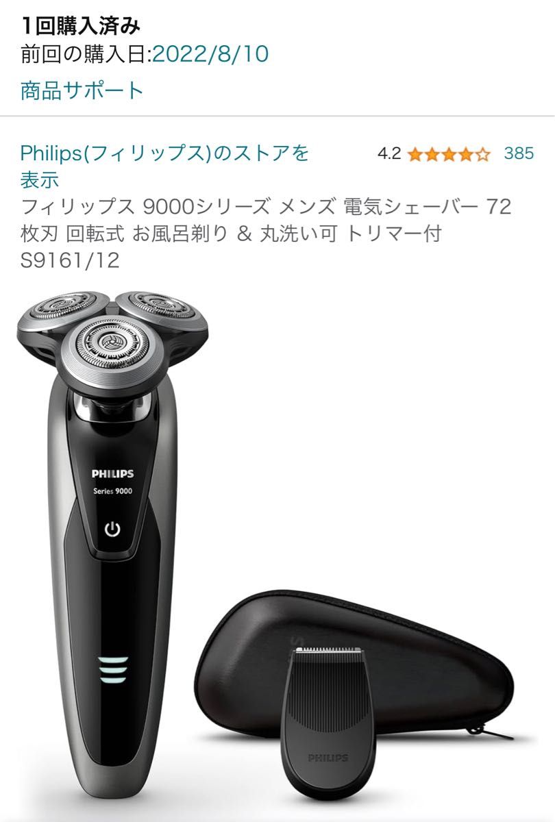 新品開封(動作確認のため)品 S9161/12 フィリップス電動シェーバー シリーズ9000 ハイスペックモデル|Yahoo!フリマ(旧PayPayフリマ) 新品開封(動作確認のため)品 S9161/12 フィリップス電動シェーバー シリーズ9000 ハイスペックモデル|Yahoo!フリマ(旧PayPayフリマ)