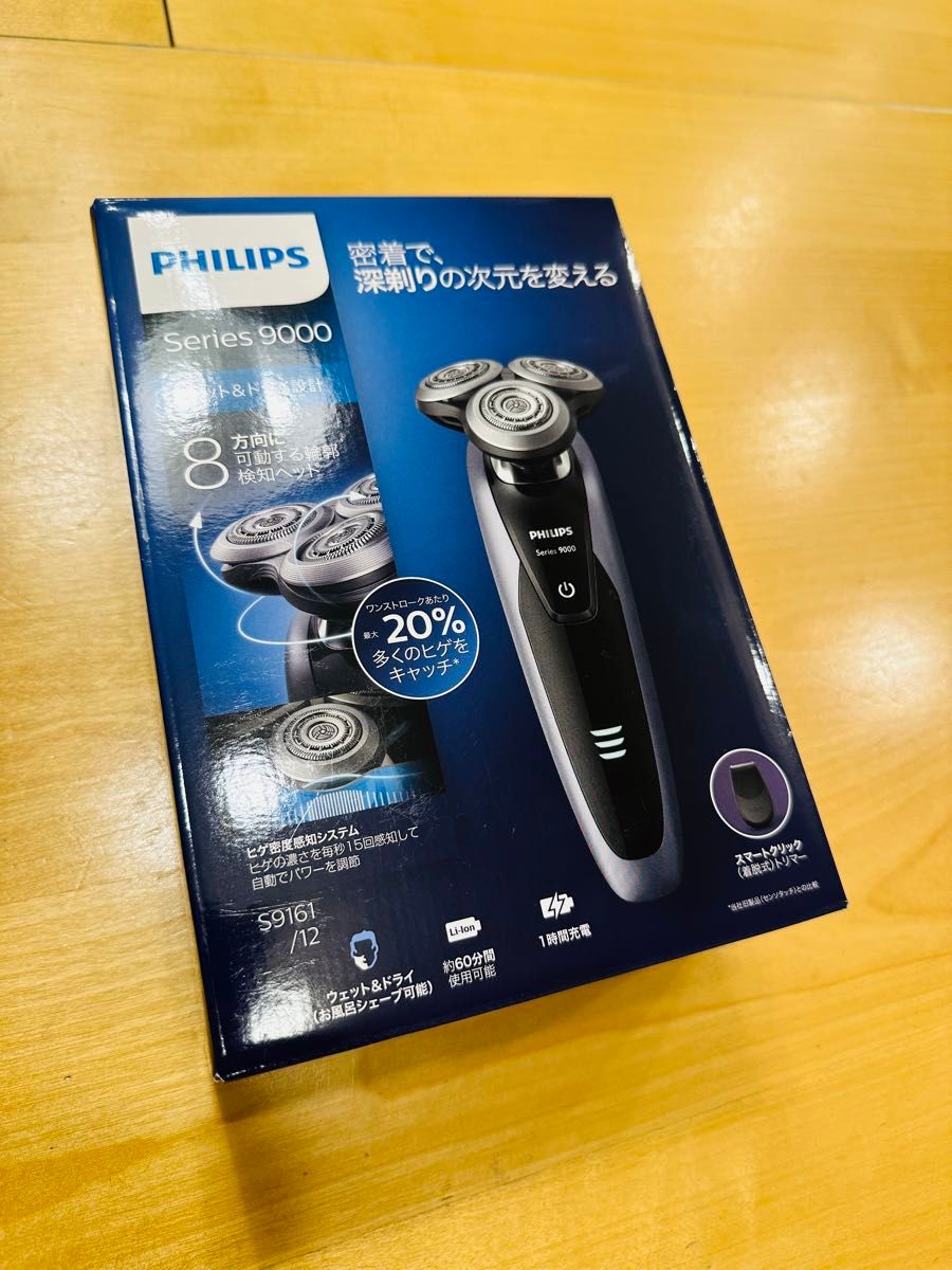 新品開封(動作確認のため)品 S9161/12 フィリップス電動シェーバー シリーズ9000 ハイスペックモデル|Yahoo!フリマ(旧PayPayフリマ) 新品開封(動作確認のため)品 S9161/12 フィリップス電動シェーバー シリーズ9000 ハイスペックモデル|Yahoo!フリマ(旧PayPayフリマ)