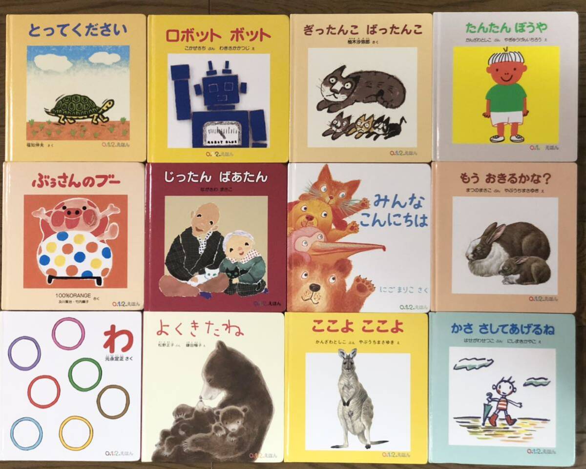 ◇希少本多数◇ こどものとも 012 50冊 じったんばあたん ◇希少本多数◇ こどものとも 012 50冊 じったんばあたん