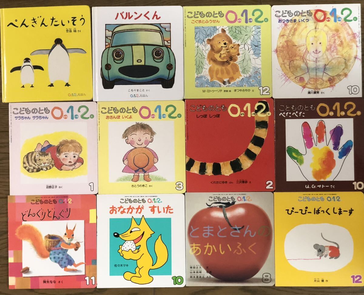 ◇希少本多数◇ こどものとも 012 50冊 じったんばあたん ◇希少本多数◇ こどものとも 012 50冊 じったんばあたん
