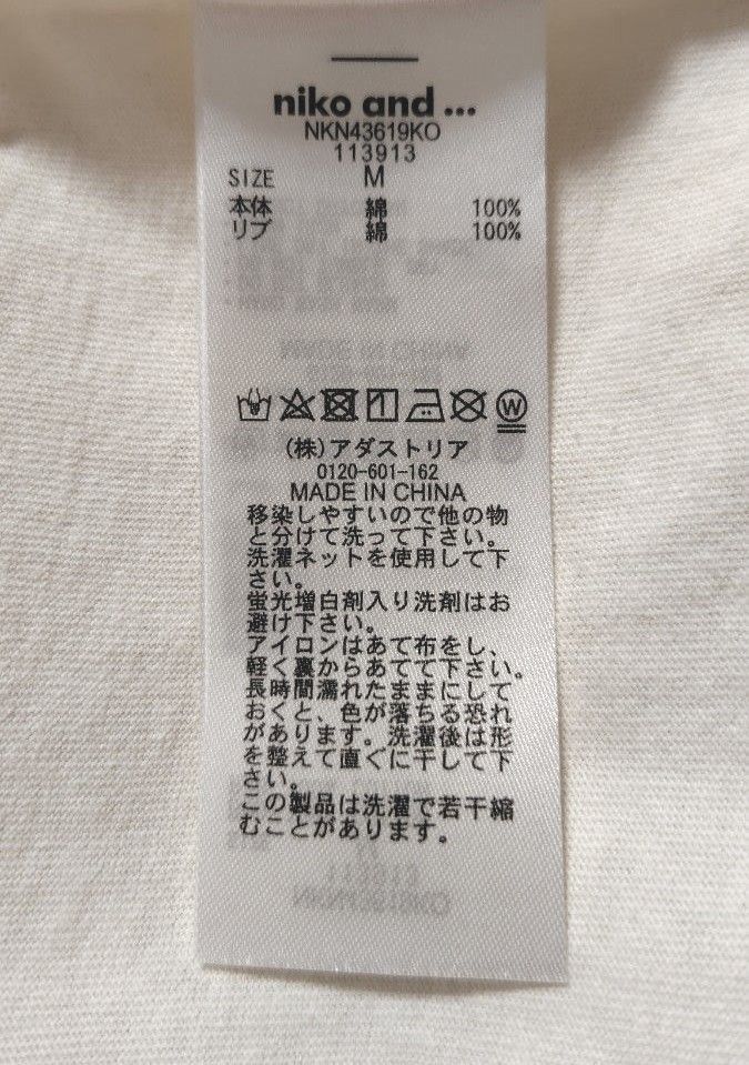 【未使用】ニコアンド フリダンTシャツ ホワイト 新品 未使用品】アソートフリルロックT ニコアンド Tシャツ 白