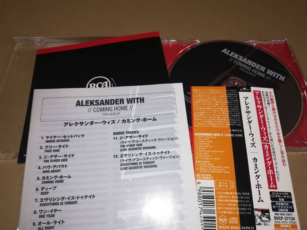 J2839【CD】アレクサンダー・ウィズ Aleksander With / Coming Home_画像2