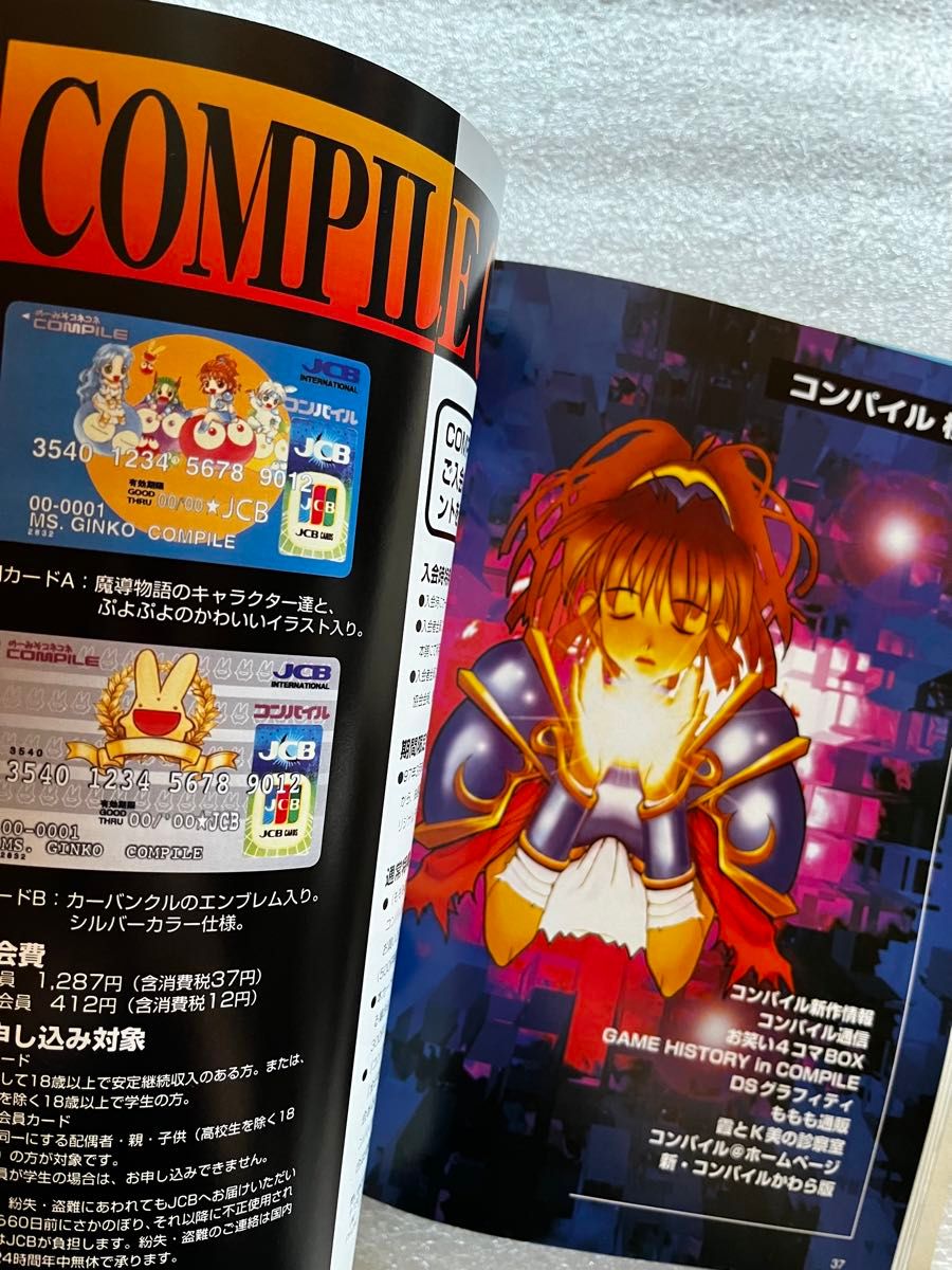 コンパイル ディスクステーション 14 Disc Station CD-ROM紛失 コンパイル ディスクステーション 14 Disc Station CD-ROM紛失