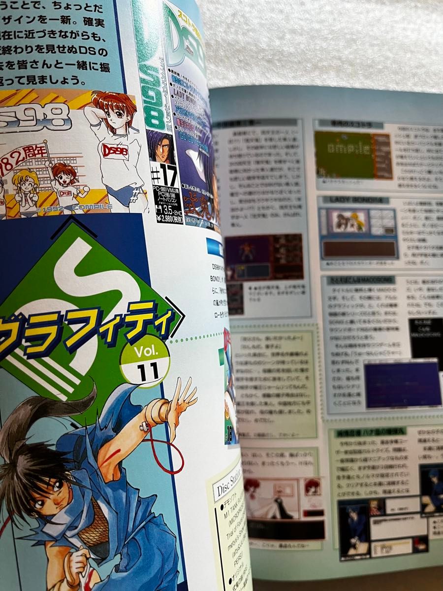 コンパイル ディスクステーション 14 Disc Station CD-ROM紛失 コンパイル ディスクステーション 14 Disc Station CD-ROM紛失