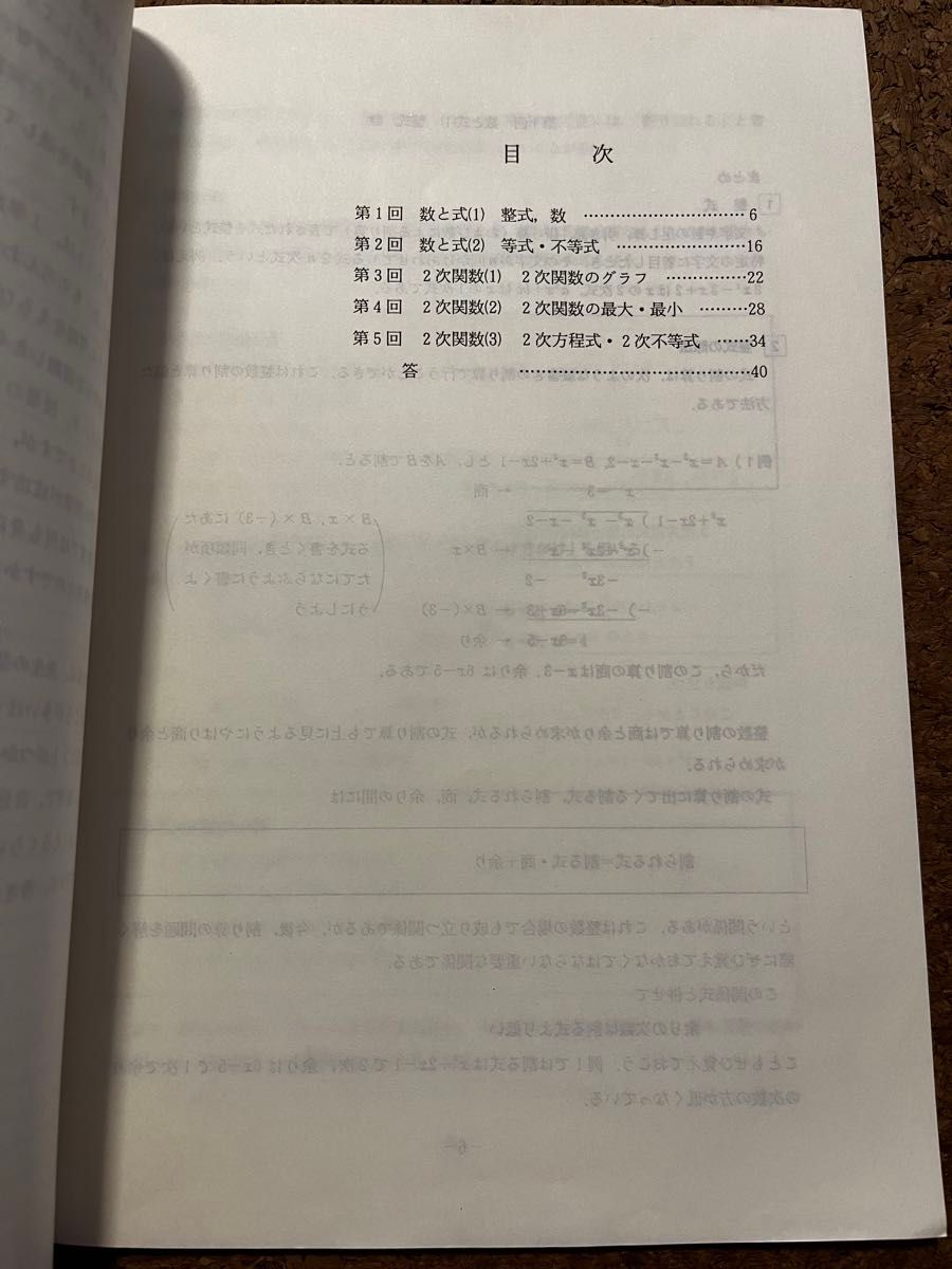 4冊代々木ゼミナール 代ゼミ テキスト 高2ハイレベル数学 高2 4冊代々木ゼミナール 代ゼミ テキスト 高2ハイレベル数学 高2