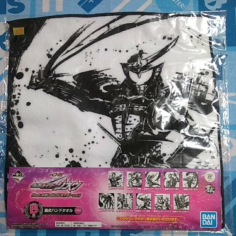  most lot Kamen Rider geo uB.. type hand towel armour . unopened new goods 