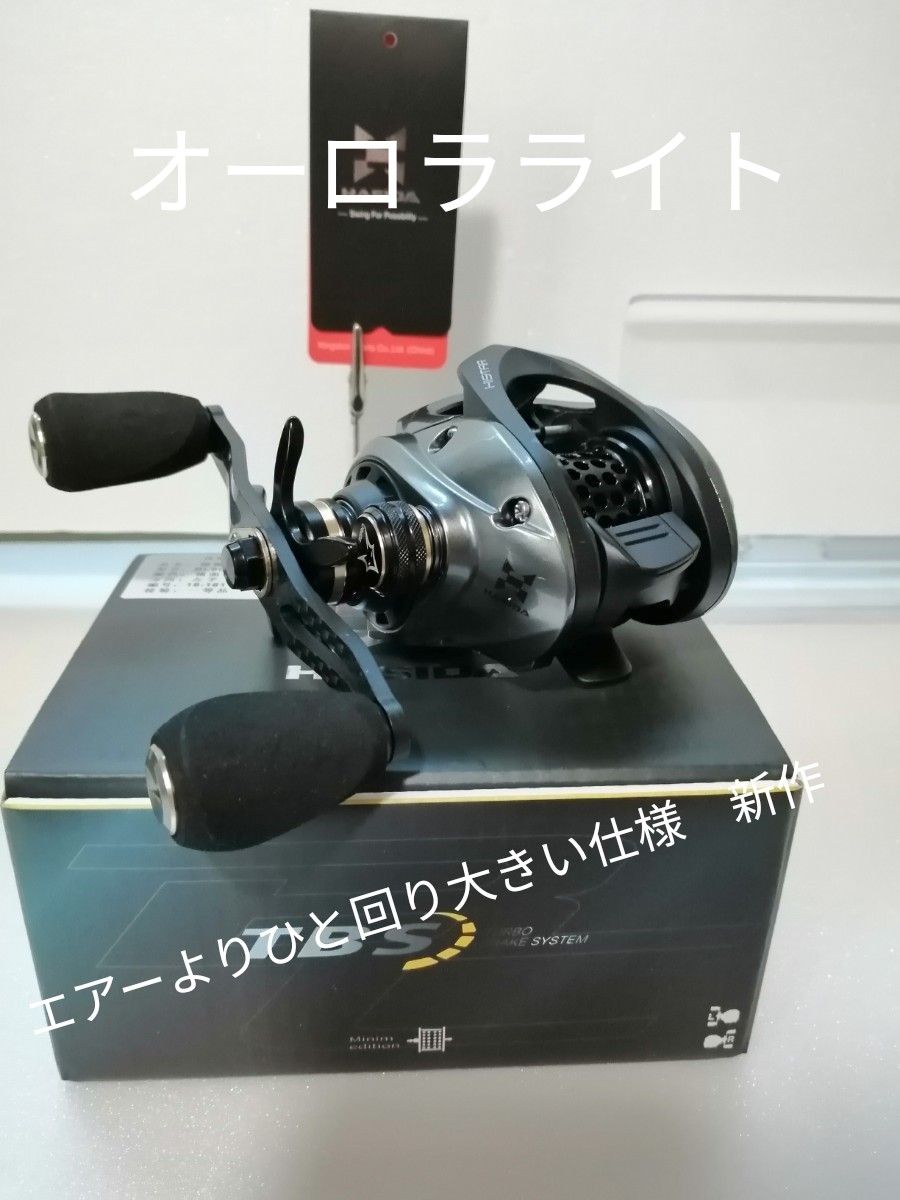 即納 新作 左ハンドル ハイスター オーロラ ライト ギア比7 3対1 即納 新作 左ハンドル ハイスター オーロラ ライト ギア比7 3対1